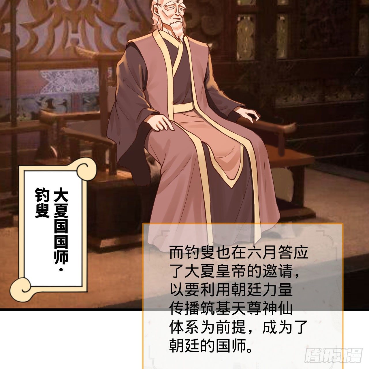282回 王道征途始天帝57
