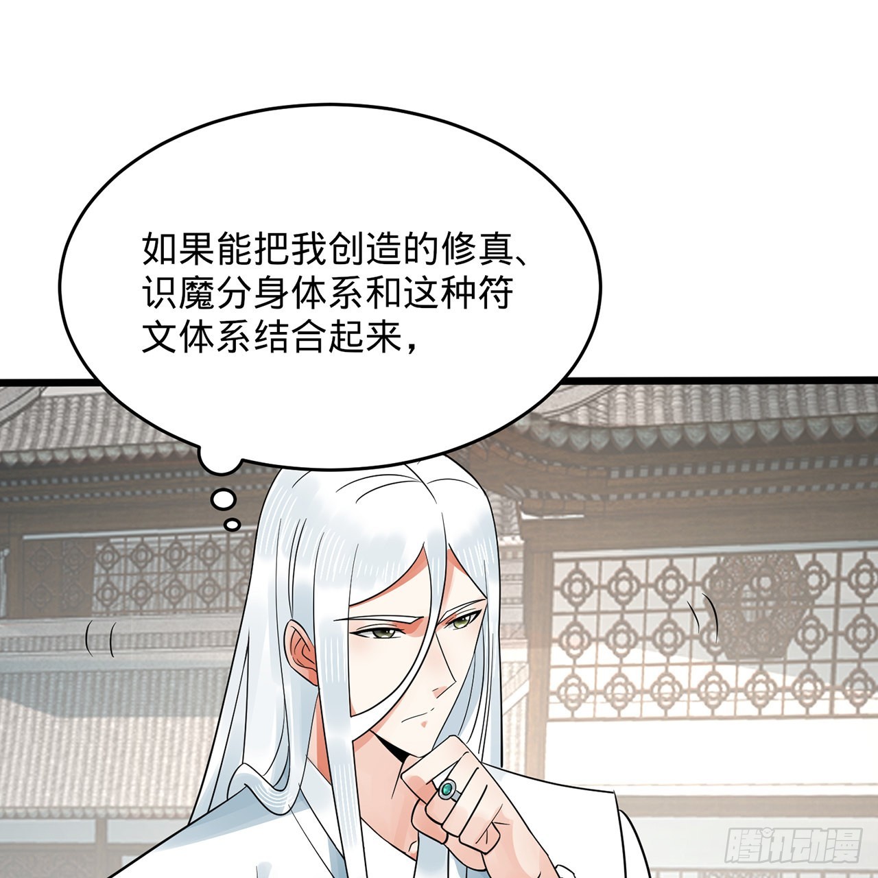 311回-傀儡的诞生120