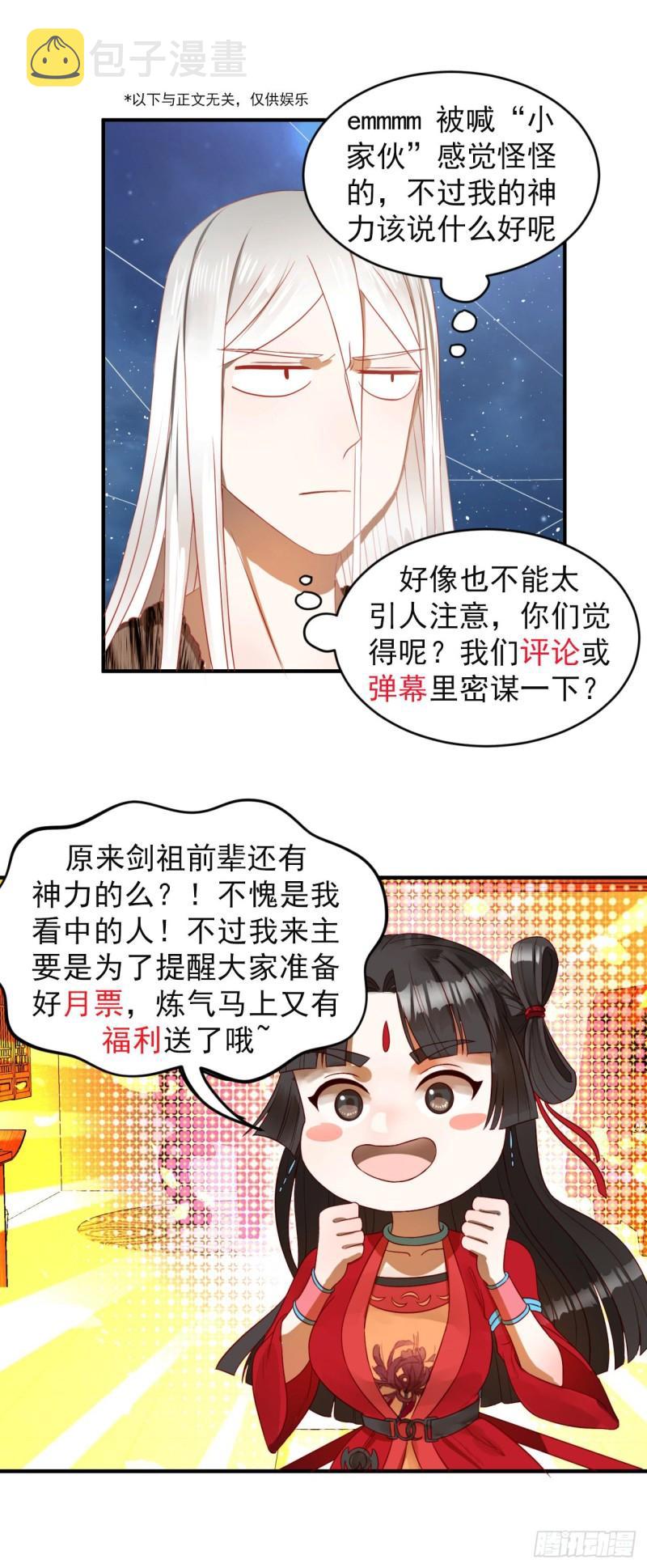 130回 你会飞吗76