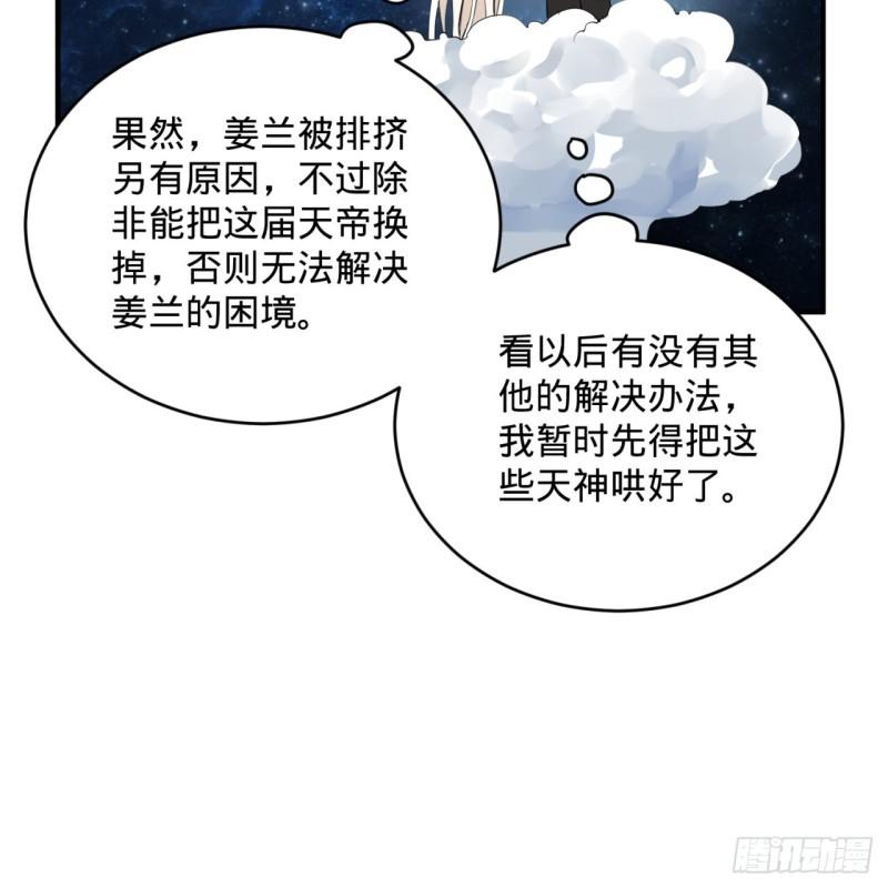 136回 前朝余孽63