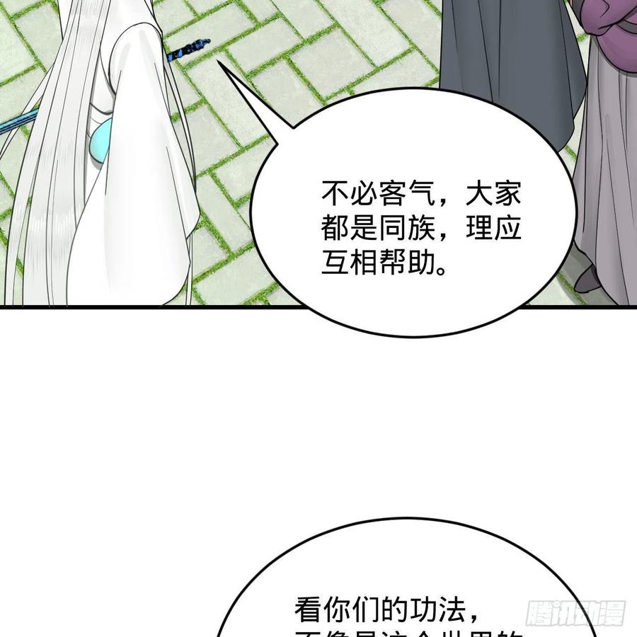 226回 此处不是仙界吗？44