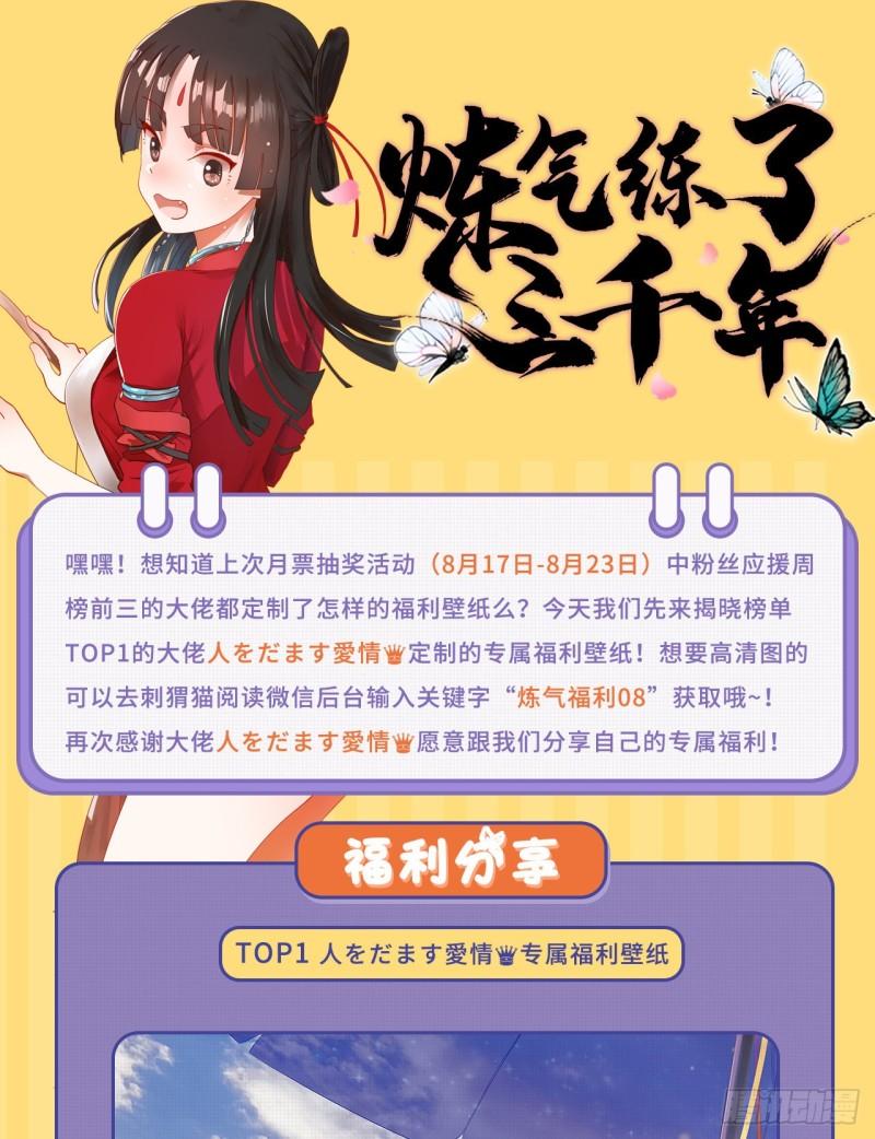 112回 初祖妖皇陵74