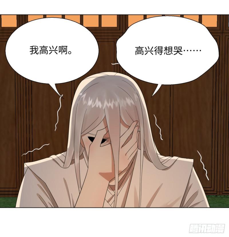 33回 苦酒入喉心作痛25