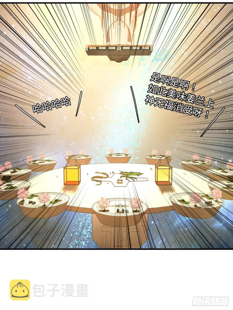 145回 大婚66