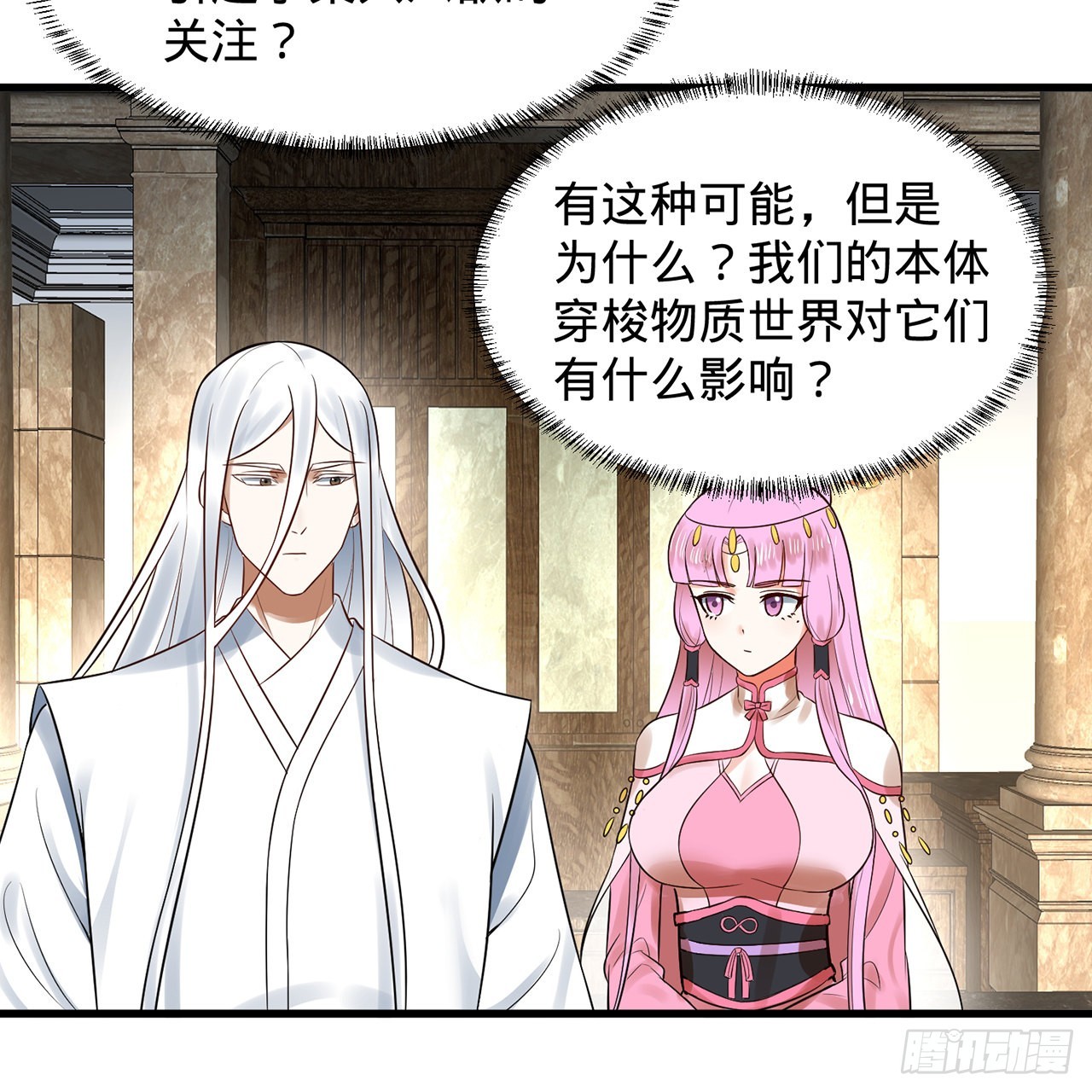 300回 我不是仙人14