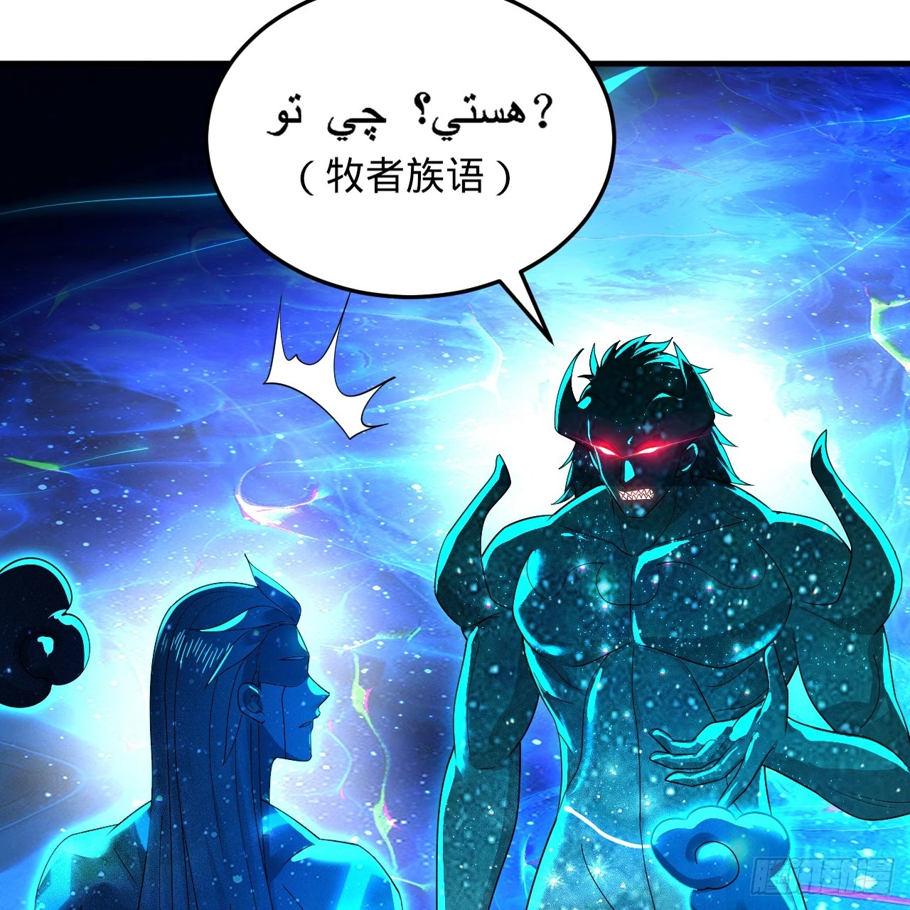 347回 同族，你发育不良吧61