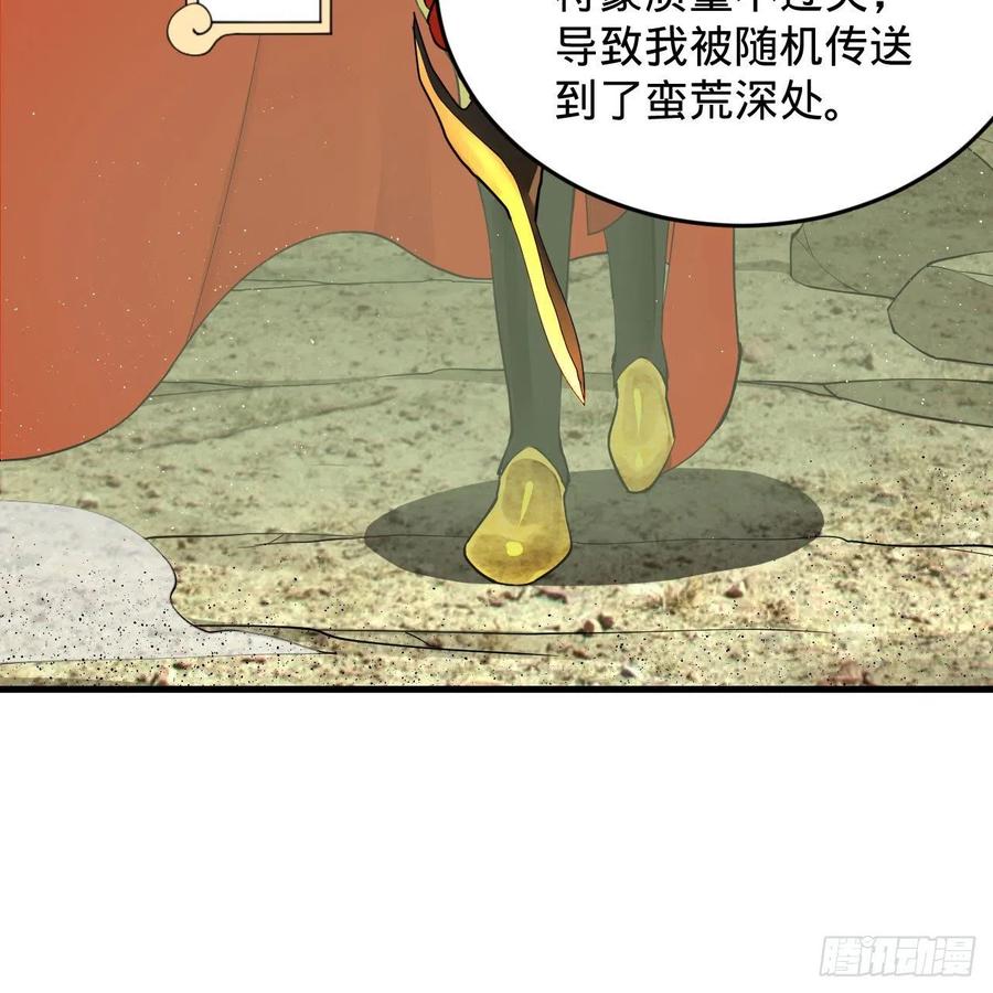 225回 这就素境界碾压！61