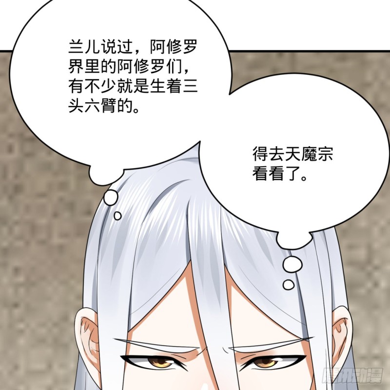 189回 你把我师尊藏哪儿了？13