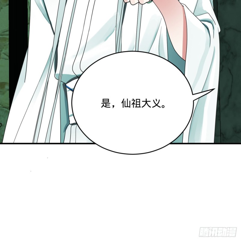 192回 阴尊拜见仙祖！89