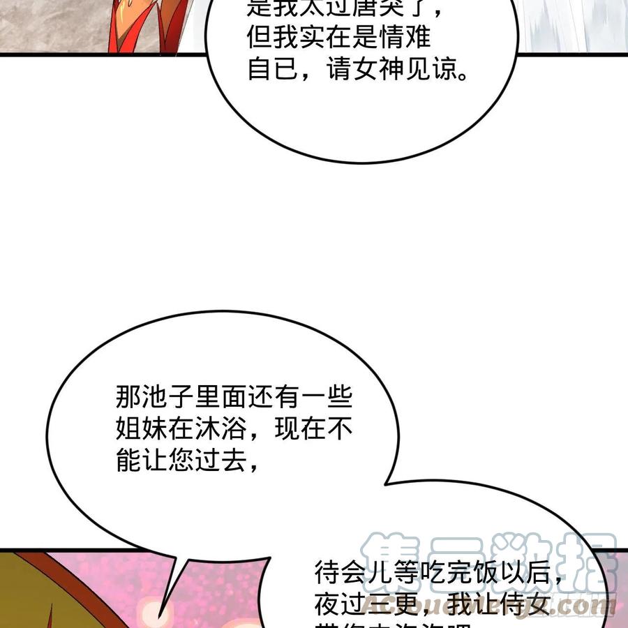242回《今天便是我筑基之日》51