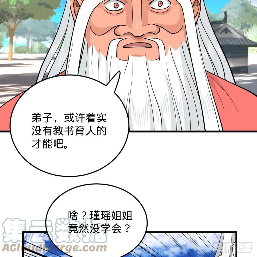 232回 飞——升——12