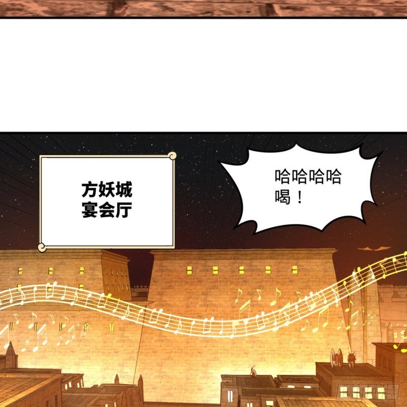 109回 烙他十七八个！31