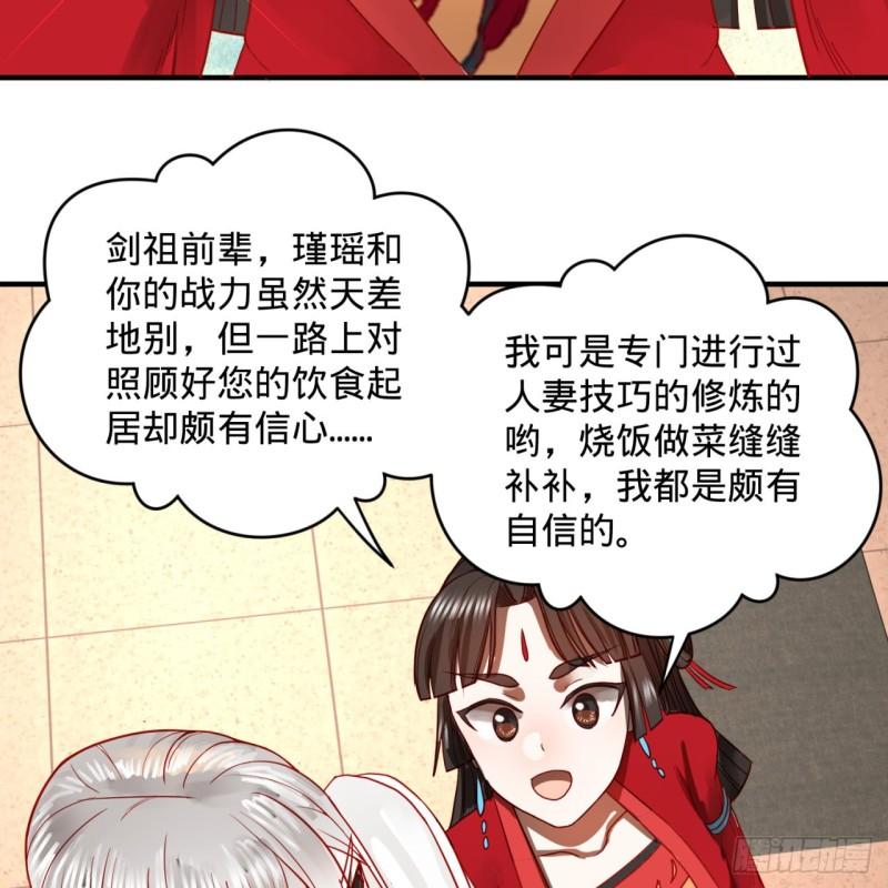 118回 人家会飞……29