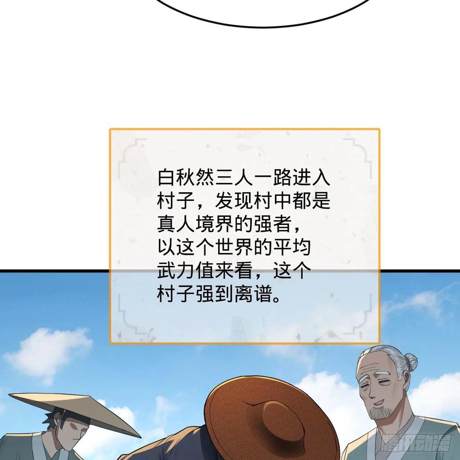 273回 我拜我自己58