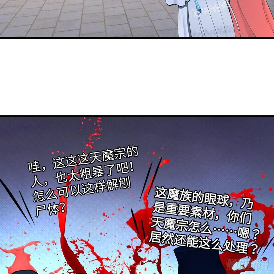 217回 苍穹境和皇天境71