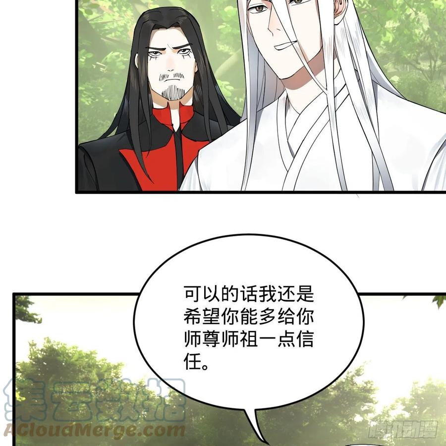 231回 白前辈，委屈你了！39