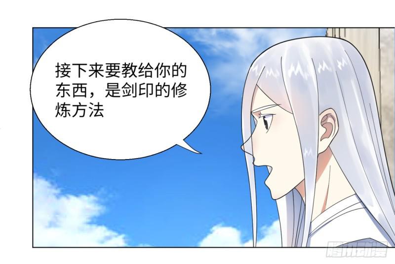 34回 为师教你打人139