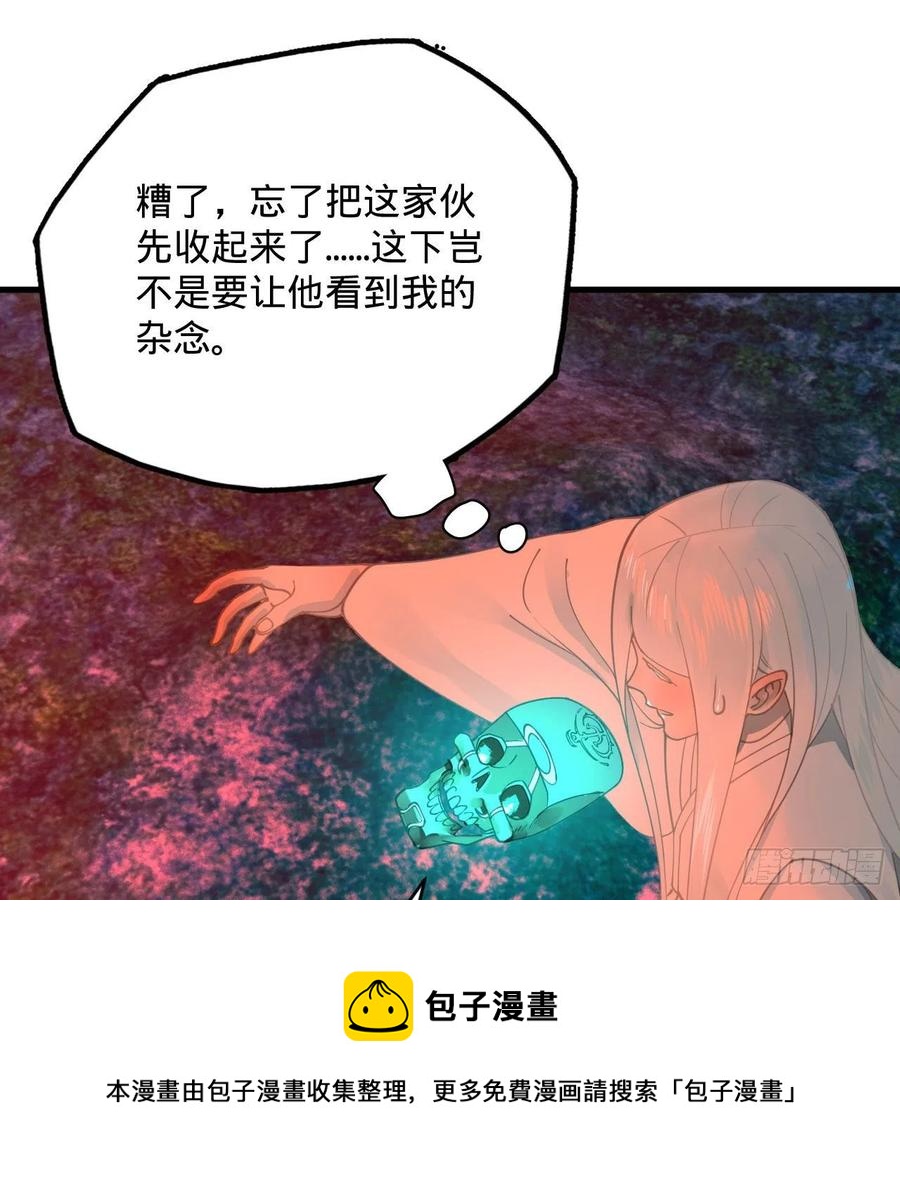 263回 白秋然的童年阴影76