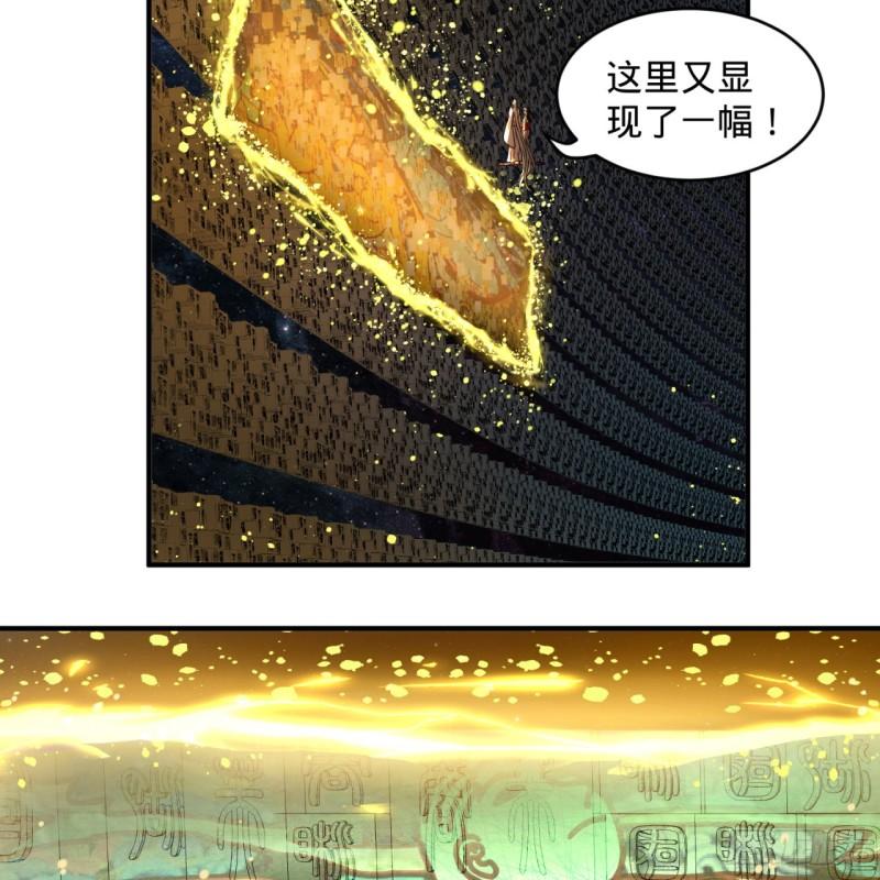 121回 支配宇宙的一成实力51