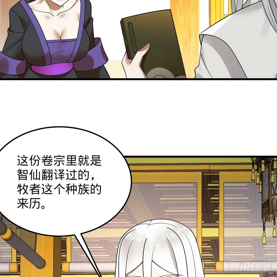 360回 牧者的由来42