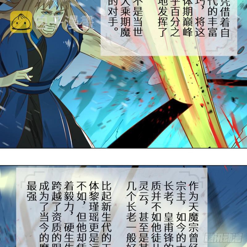 70回 皇甫锋VS地仙！34