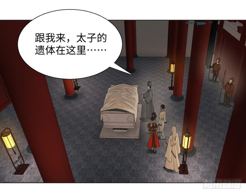 39回 太子之死14