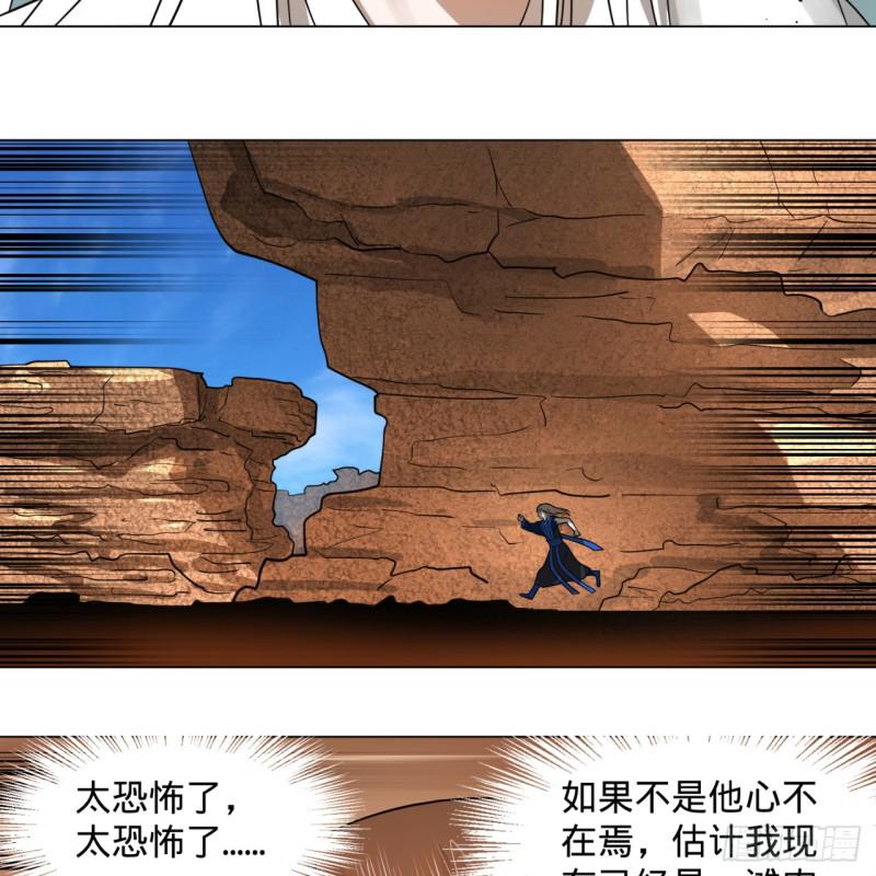 70回 皇甫锋VS地仙！10