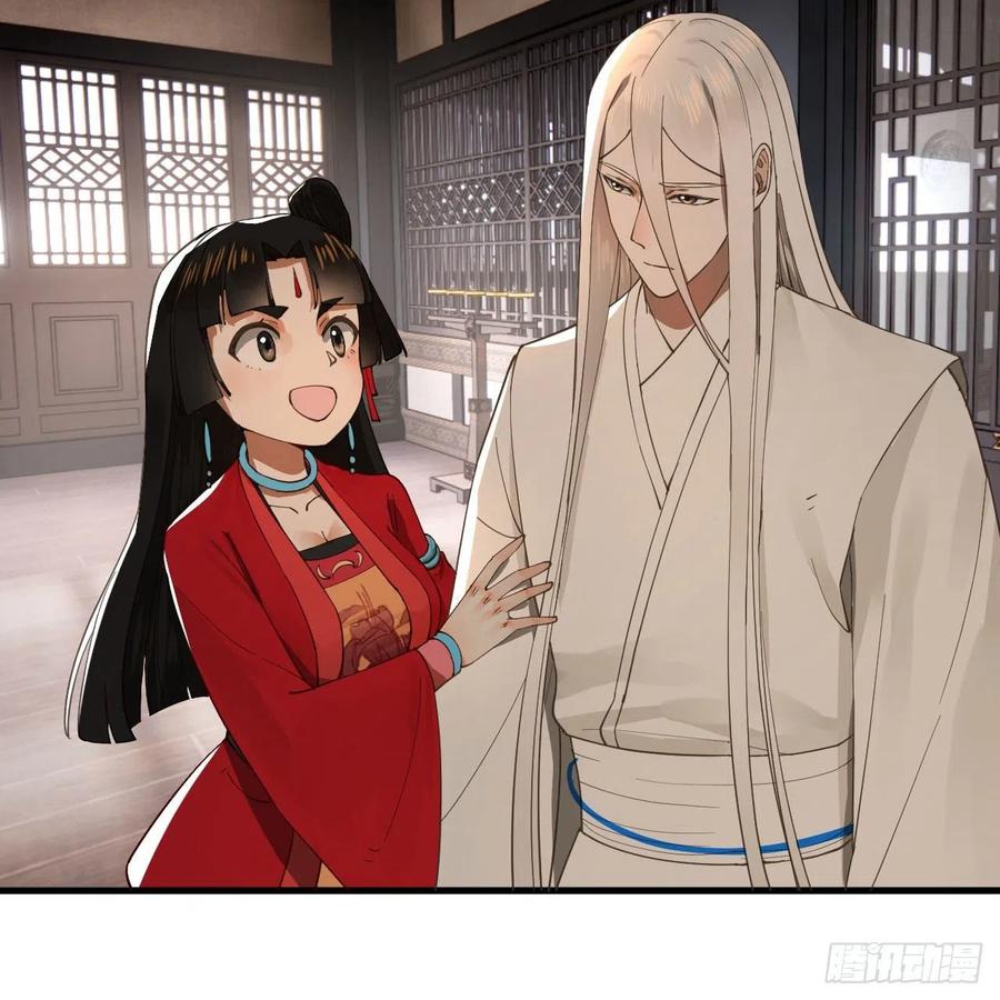266回 师尊，弟子想学这个！97
