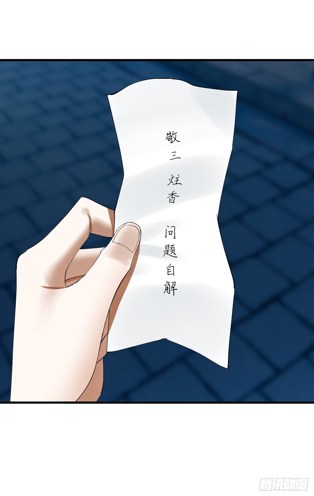 279回 上丽剑神59