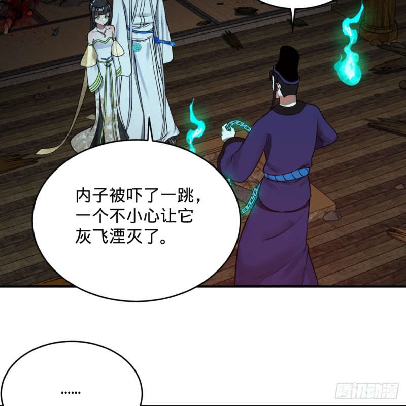 187回 怕鬼的姜兰82