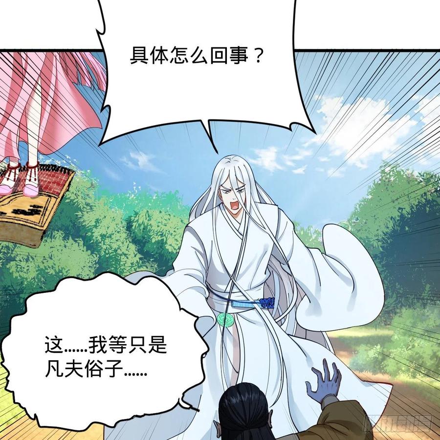 213回 青冥剑宗沦陷？23
