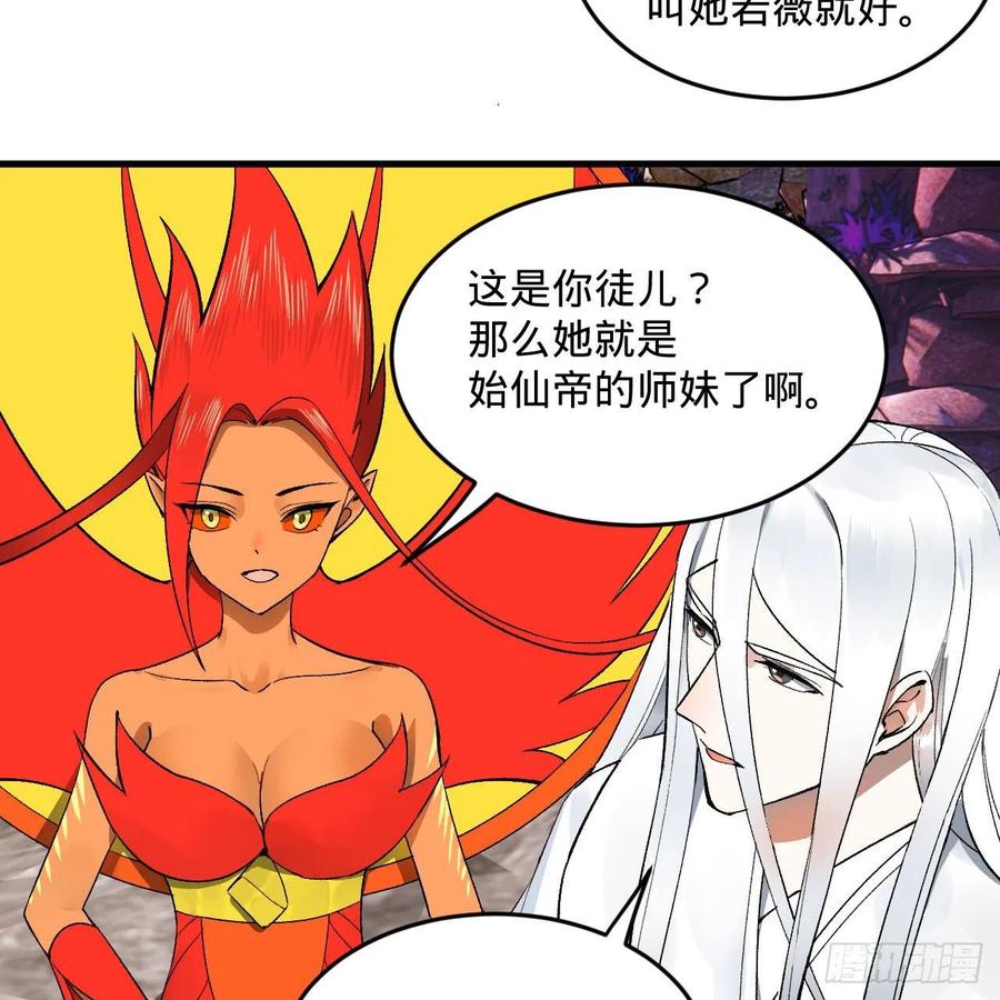 242回《今天便是我筑基之日》38