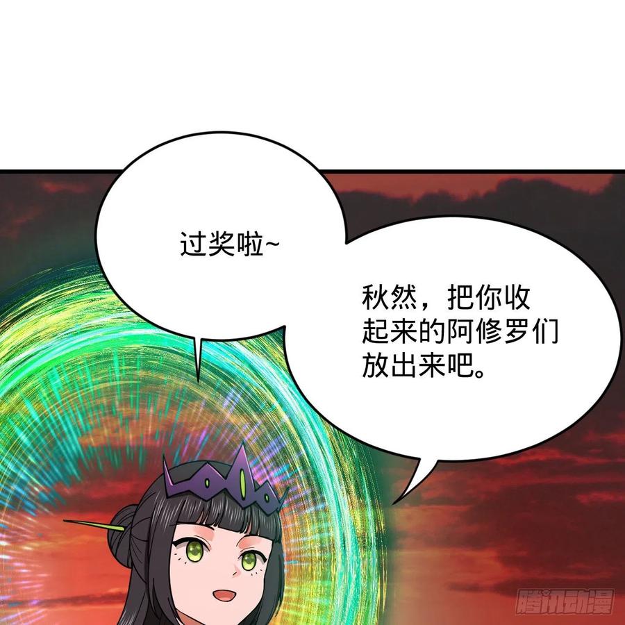 206回 炼化刑天71