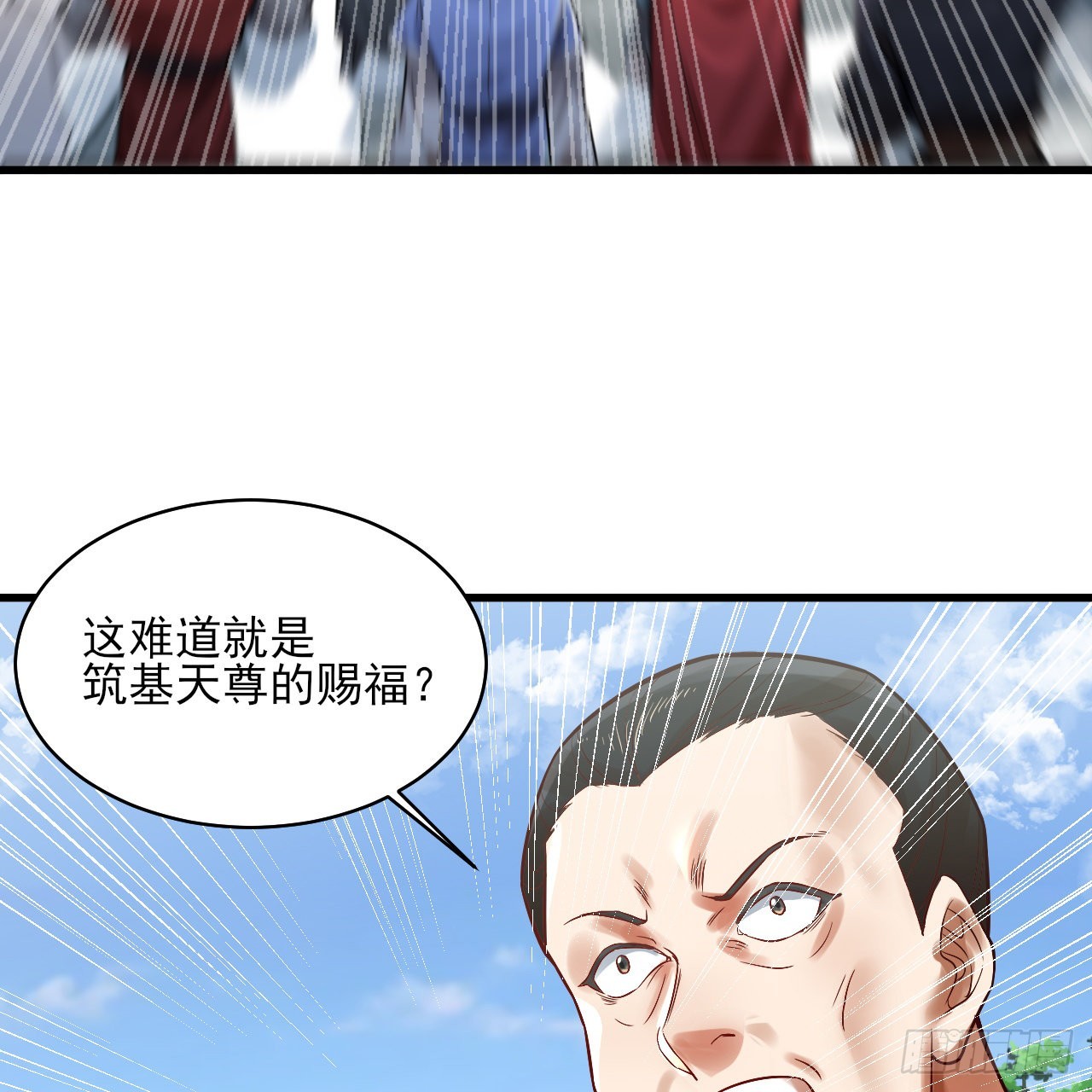 287回 兄弟你的野心不小啊！90