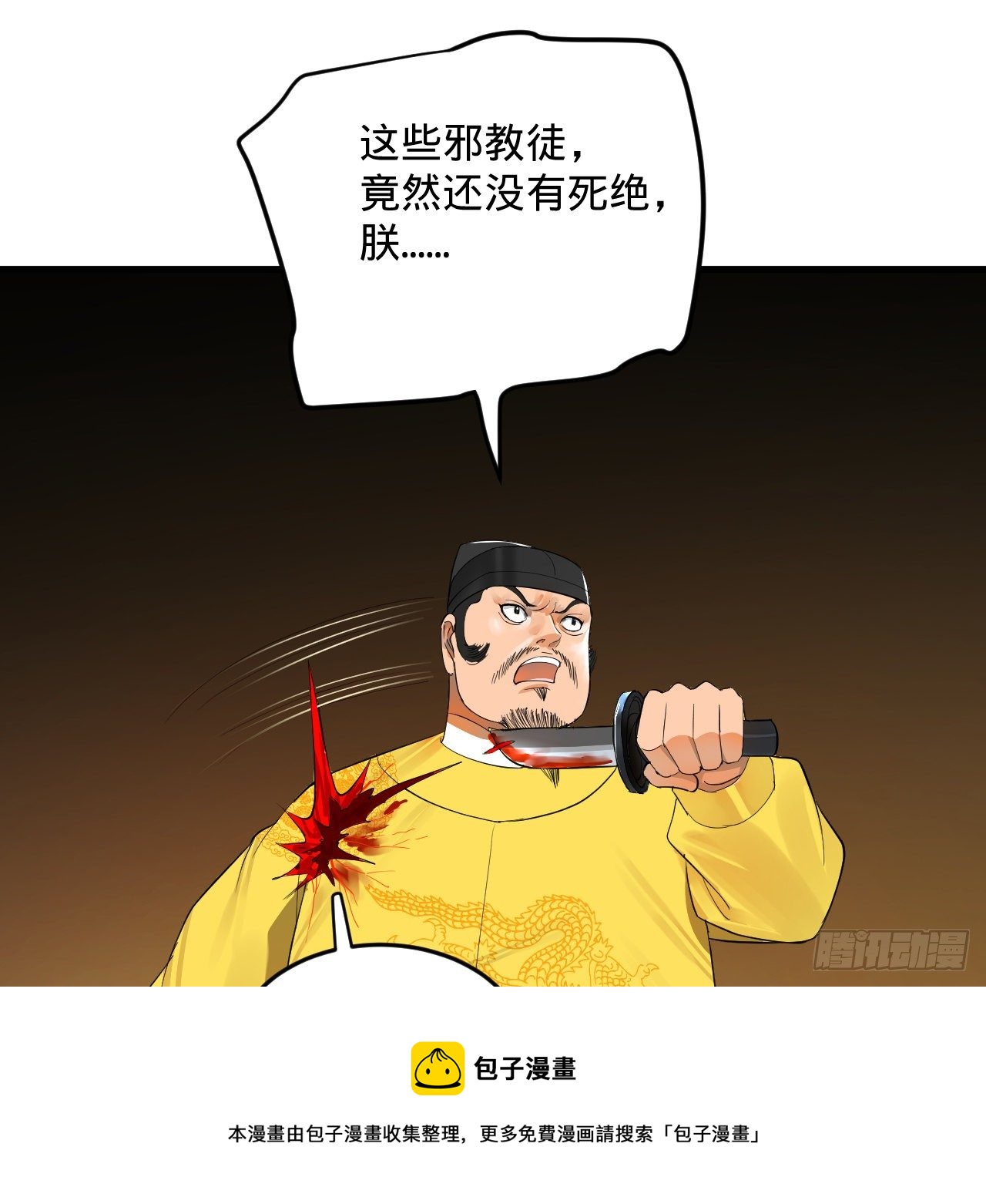 280回 这个逼，我装定了！52