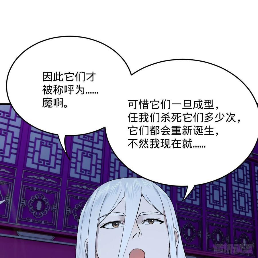 262回 识魔的诞生73