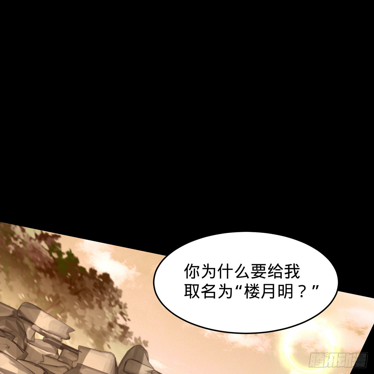 302回 楼月明93