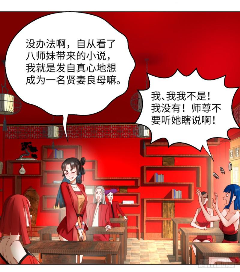 52回 上门讨打7
