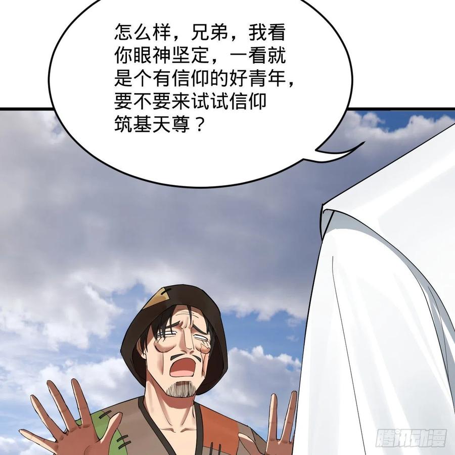 273回 我拜我自己67