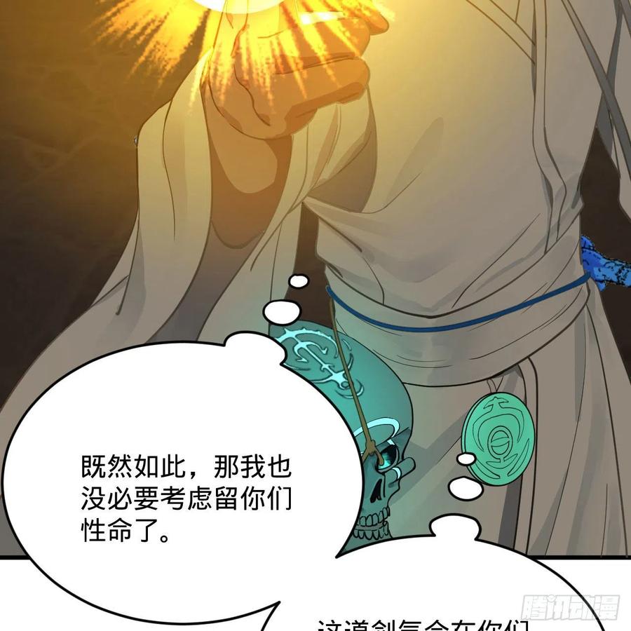 234回 云霄飞舟70