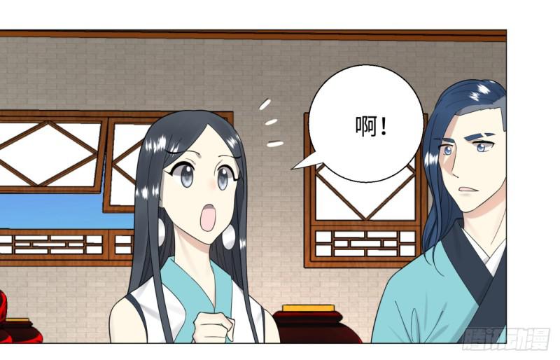 26回 可能会有点疼34