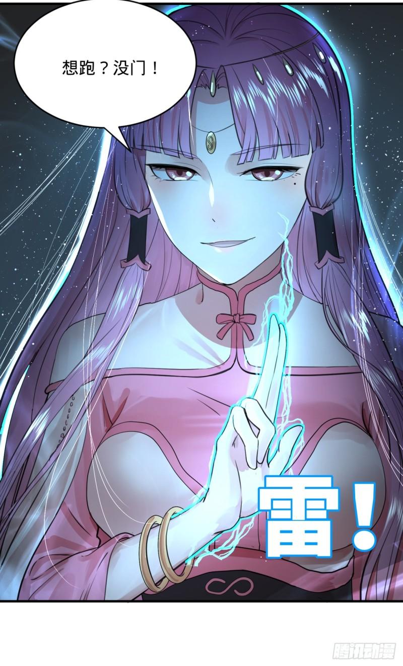103回 对处男特攻75