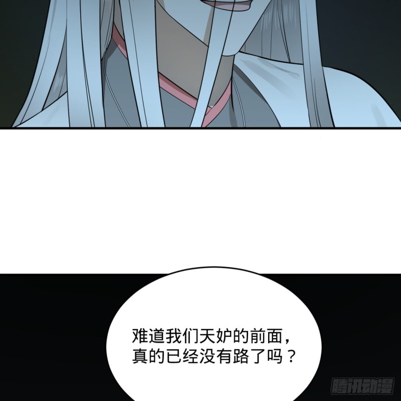 153回 初代天妒之死31