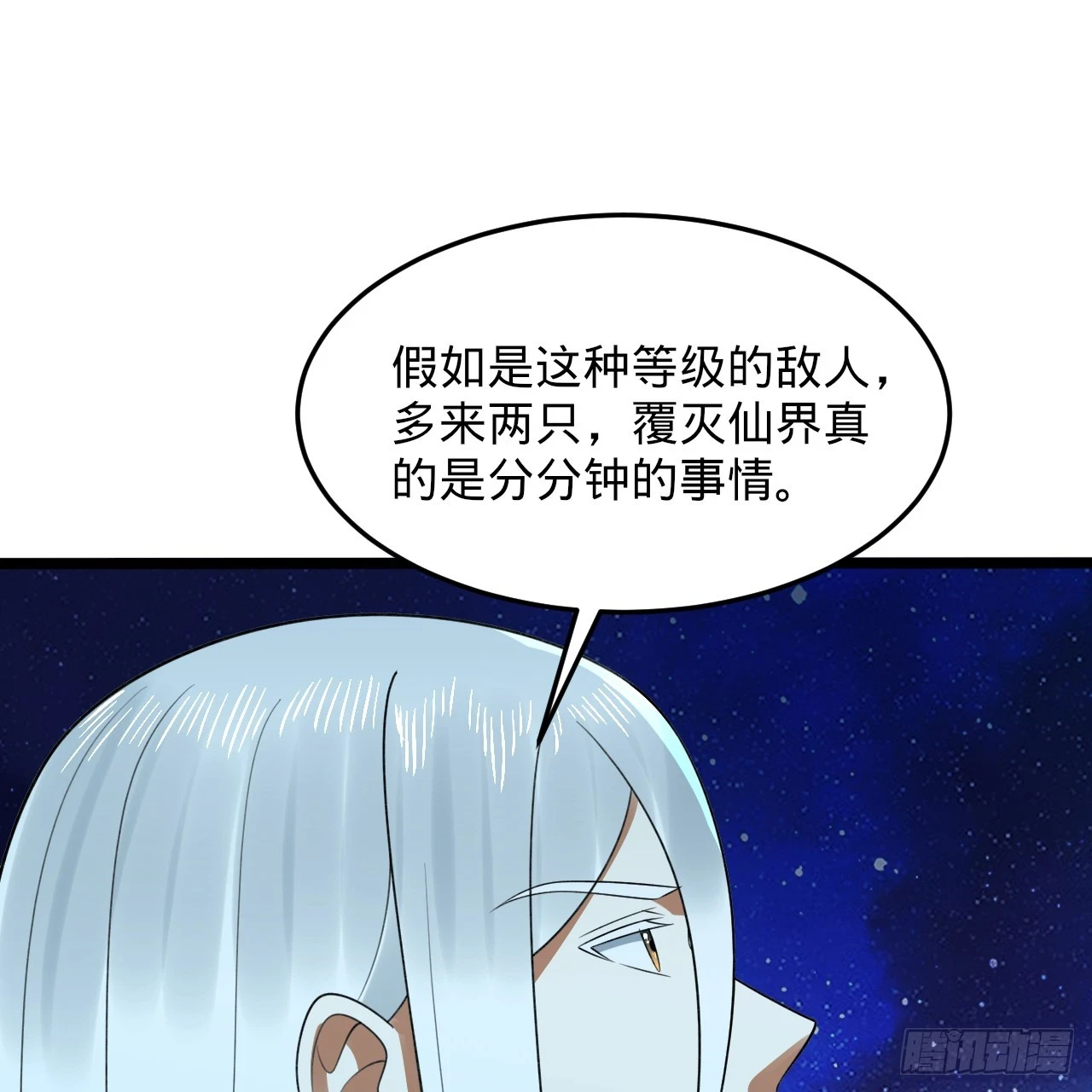 347回 同族，你发育不良吧24