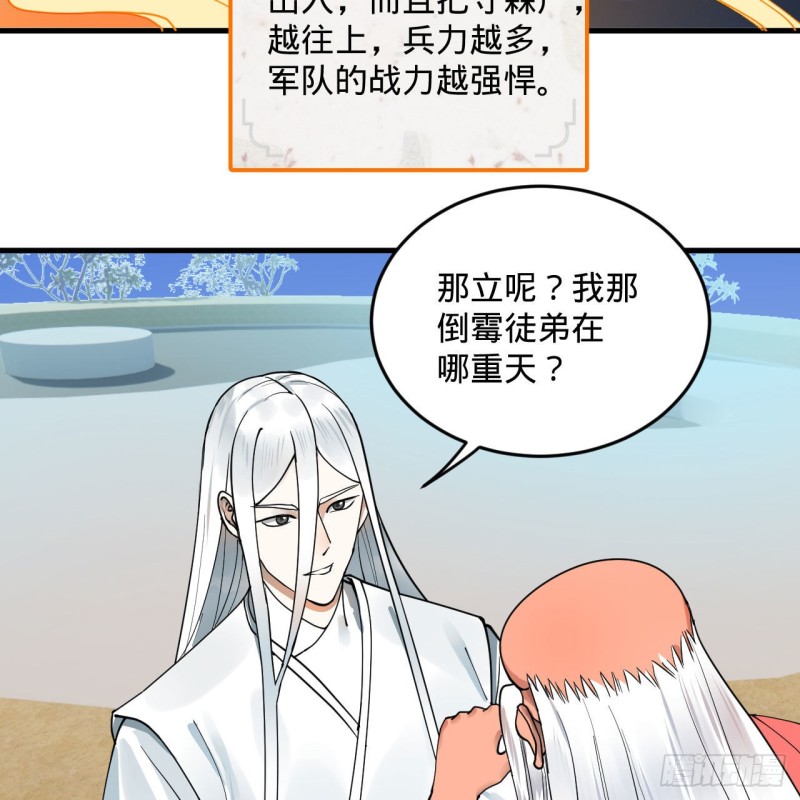 240回 “我脑子有点乱”84