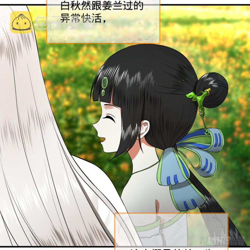168回 迟来的蜜月19