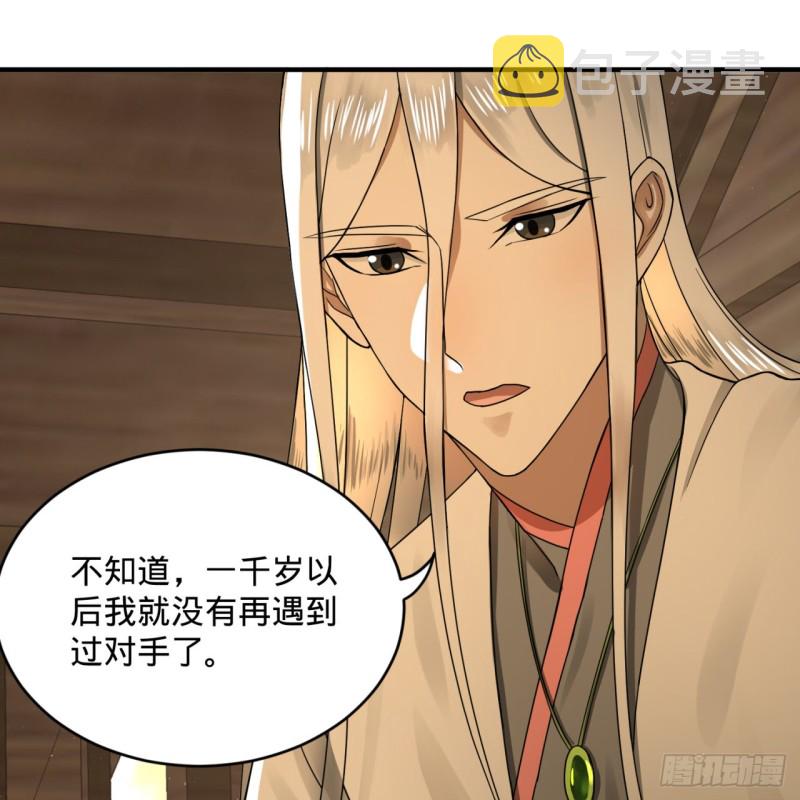 159回 你们差的太远86