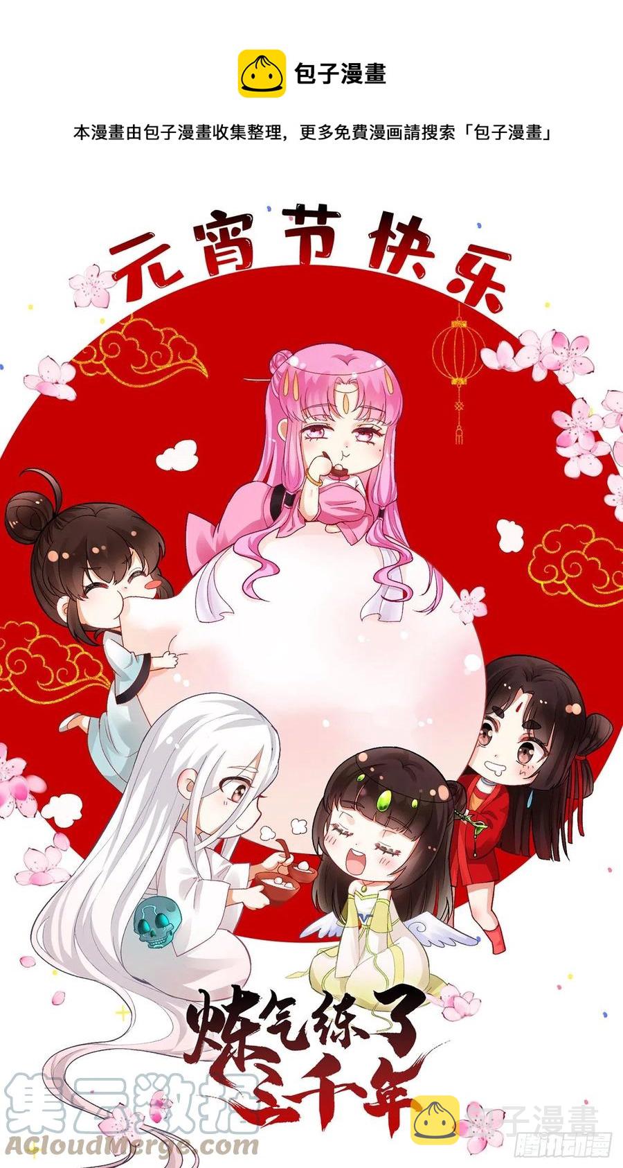262回 识魔的诞生0