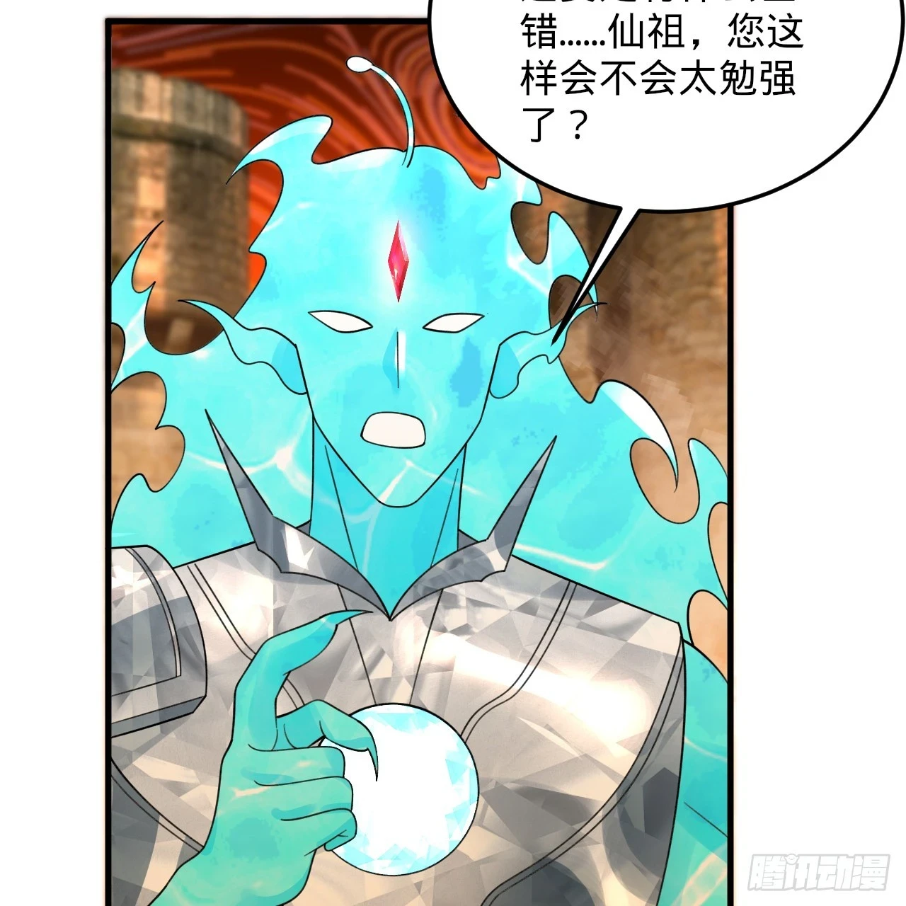 340回 食屎啦扑街仔！109