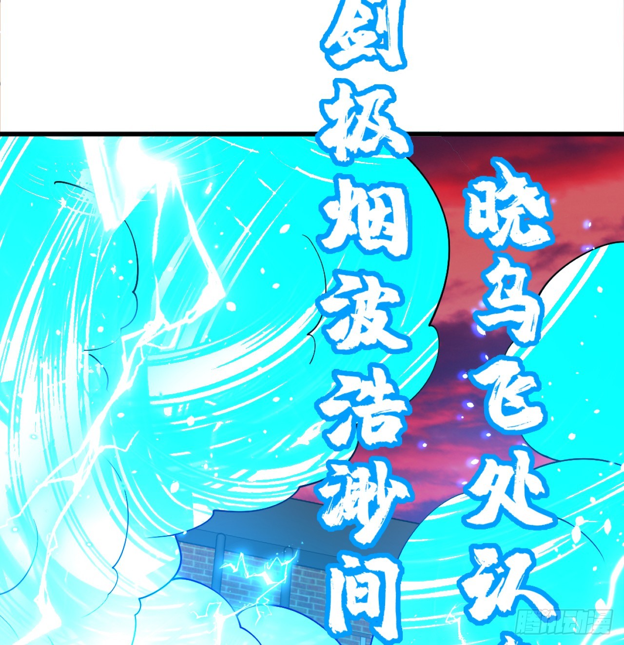 324回 仙祖说的对！30